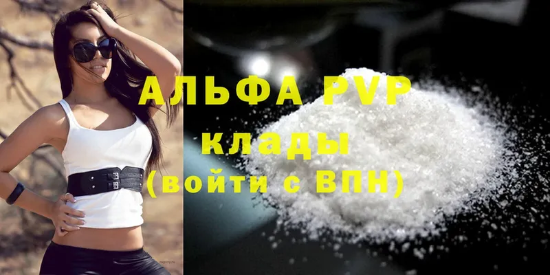 APVP VHQ  Карачаевск 