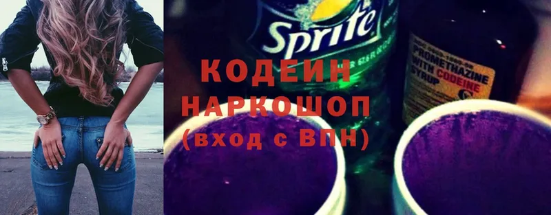 Codein Purple Drank  закладка  Карачаевск 