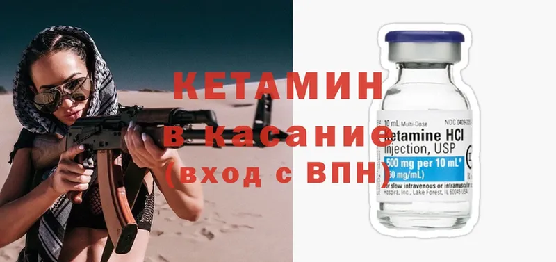 КЕТАМИН ketamine  блэк спрут сайт  Карачаевск 